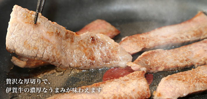 伊賀牛焼き肉用　カルビ